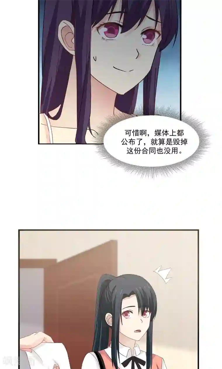 甜蜜蜜第85话