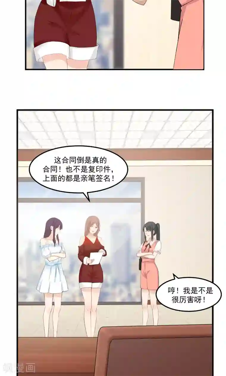 甜蜜蜜第85话