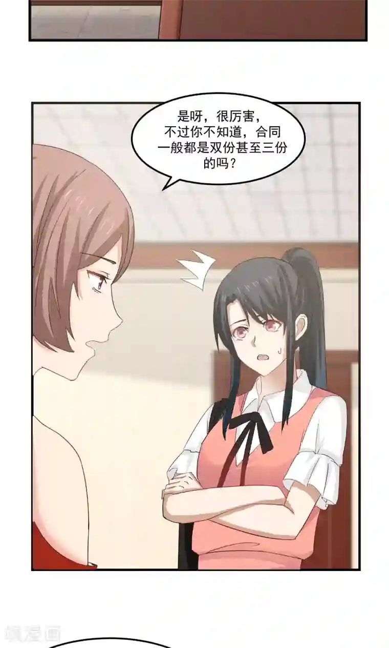 甜蜜蜜第85话
