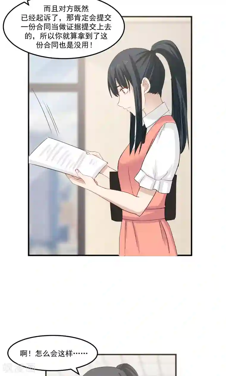 甜蜜蜜第85话