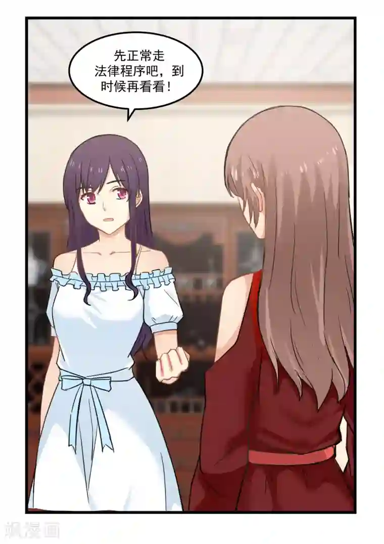 甜蜜蜜第87话