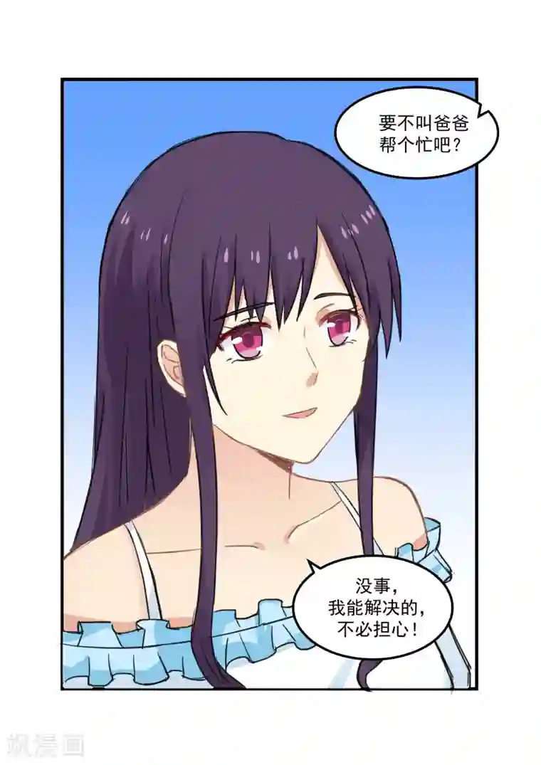 甜蜜蜜第87话