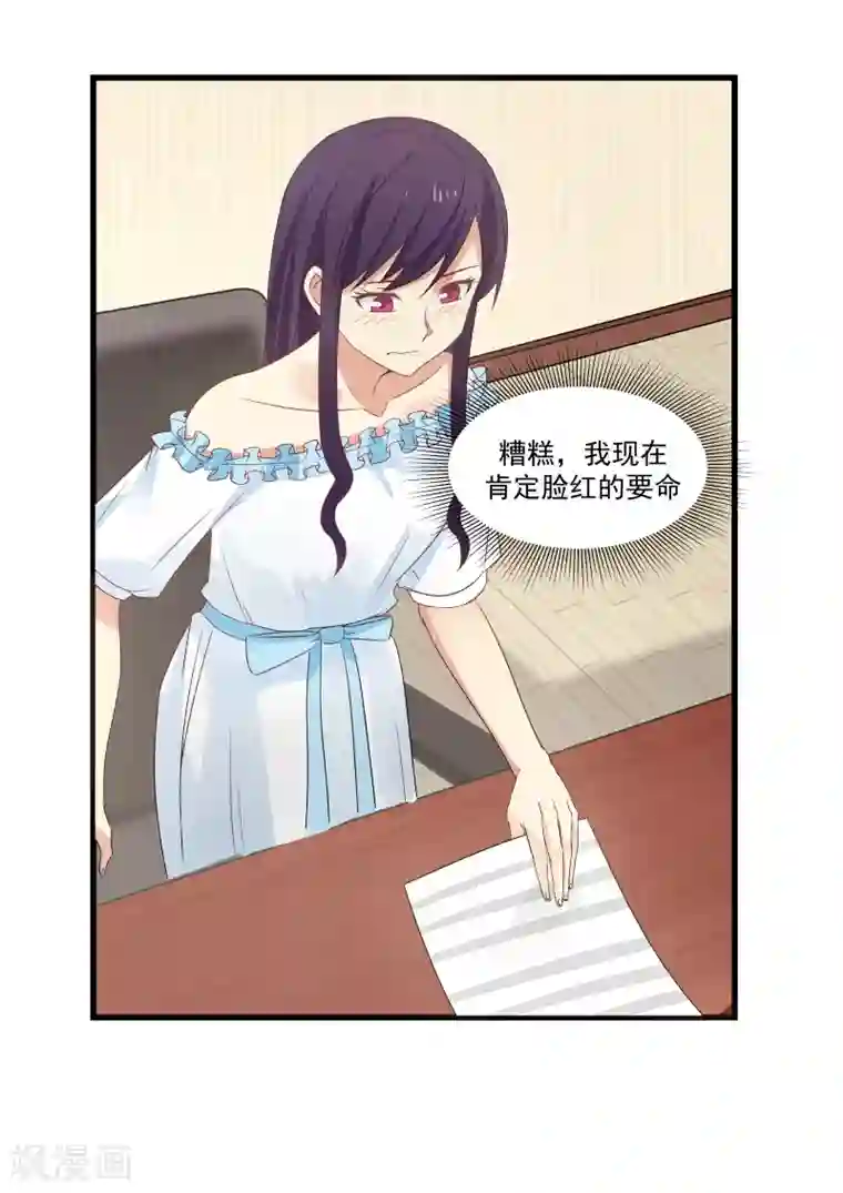 甜蜜蜜第88话
