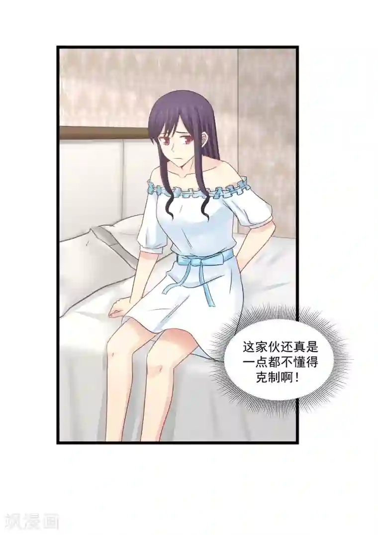 甜蜜蜜第89话