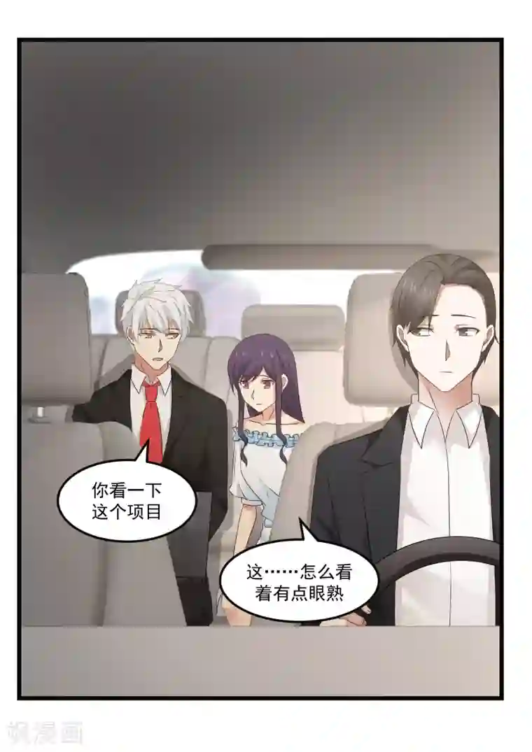 甜蜜蜜第89话