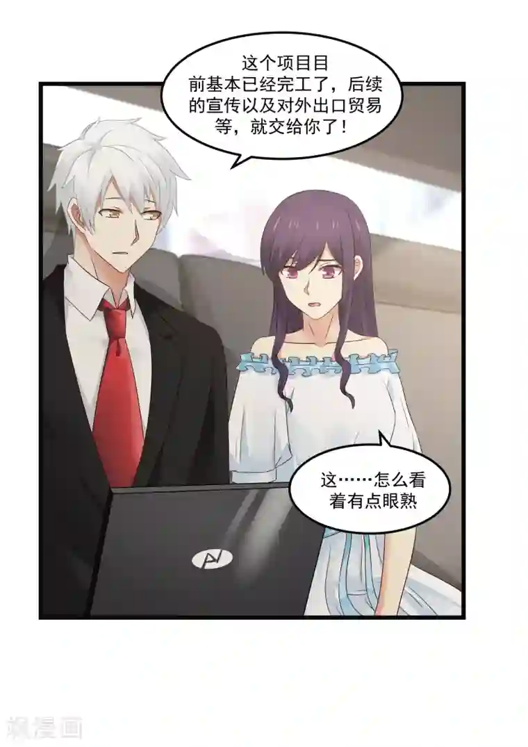 甜蜜蜜第89话
