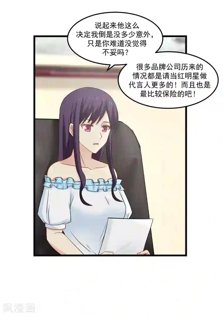 甜蜜蜜第91话