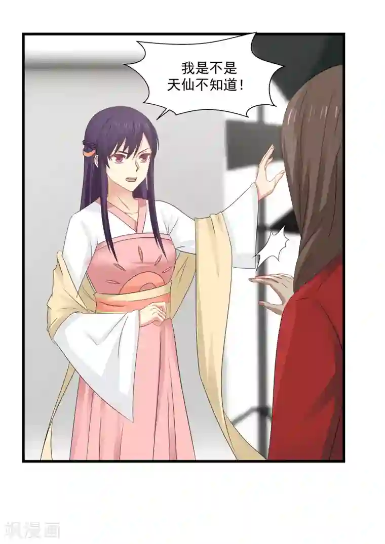 甜蜜蜜第94话