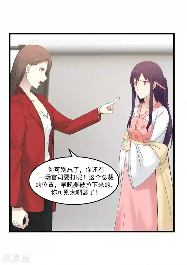 甜蜜蜜第95话
