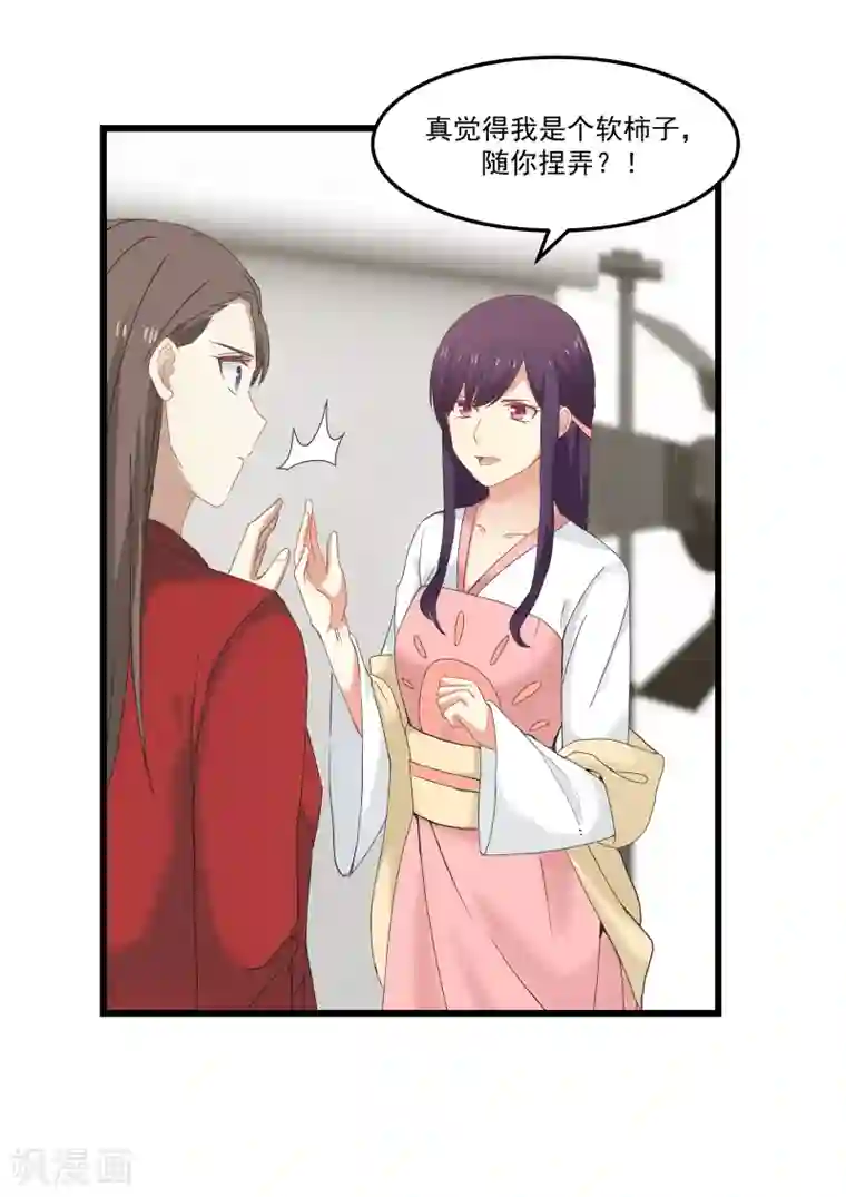 甜蜜蜜第95话