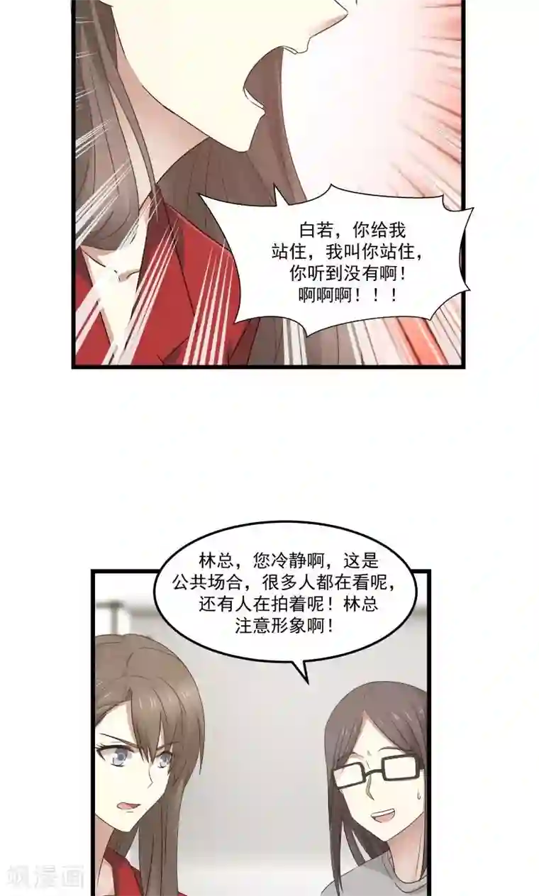 甜蜜蜜第96话
