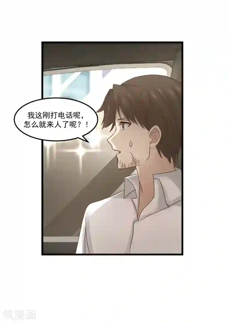 甜蜜蜜第102话