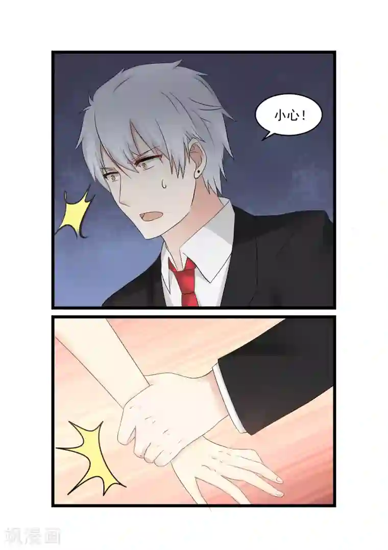 甜蜜蜜第103话