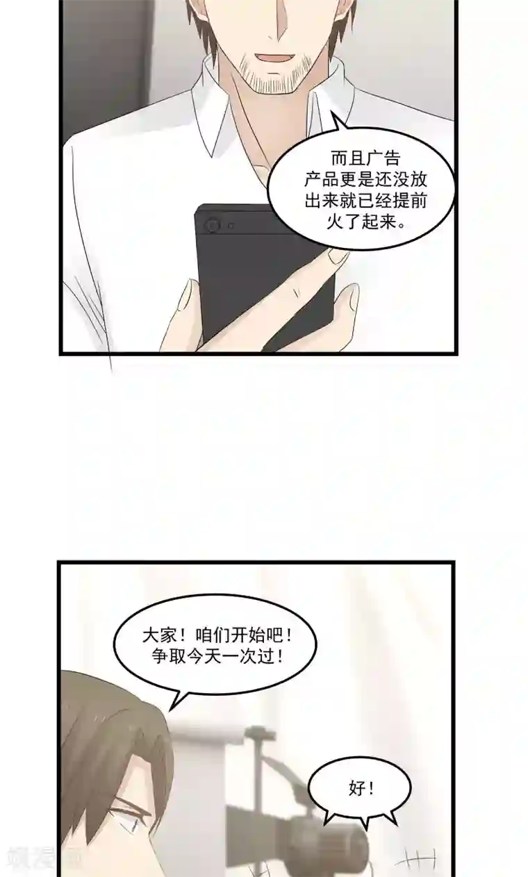 甜蜜蜜第105话