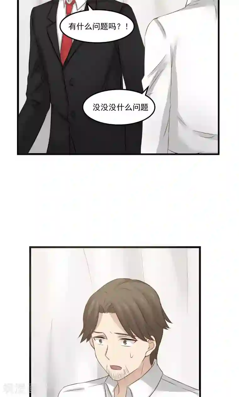 甜蜜蜜第105话