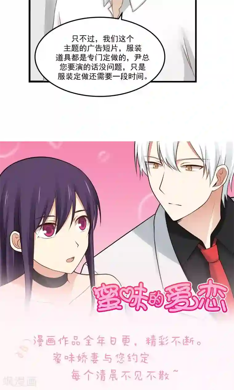 甜蜜蜜第105话
