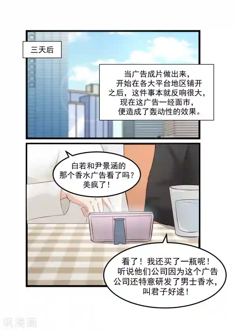 甜蜜蜜第106话