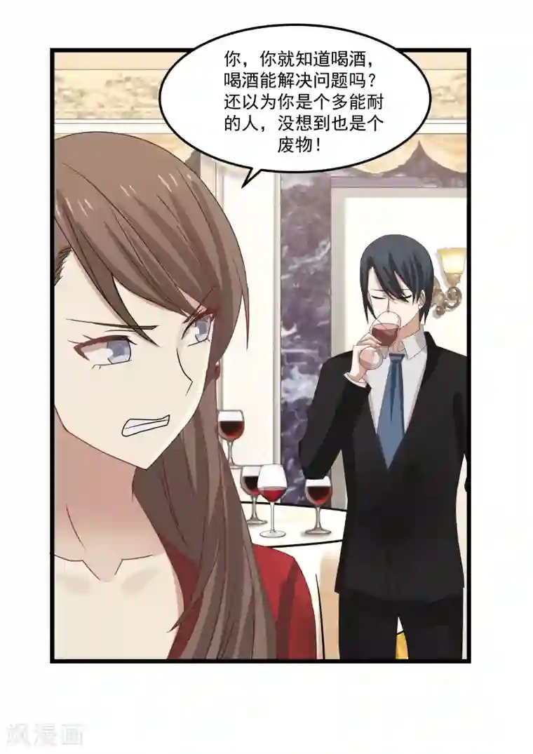 甜蜜蜜第108话