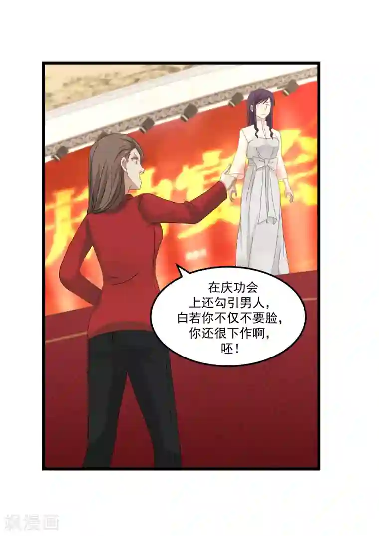 甜蜜蜜第108话