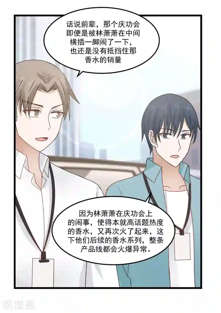 甜蜜蜜第109话