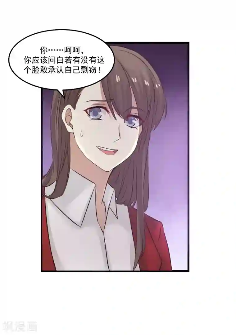 甜蜜蜜第109话