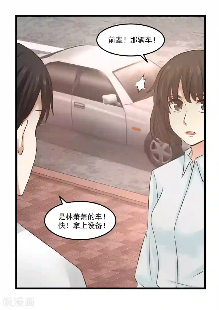 甜蜜蜜第109话