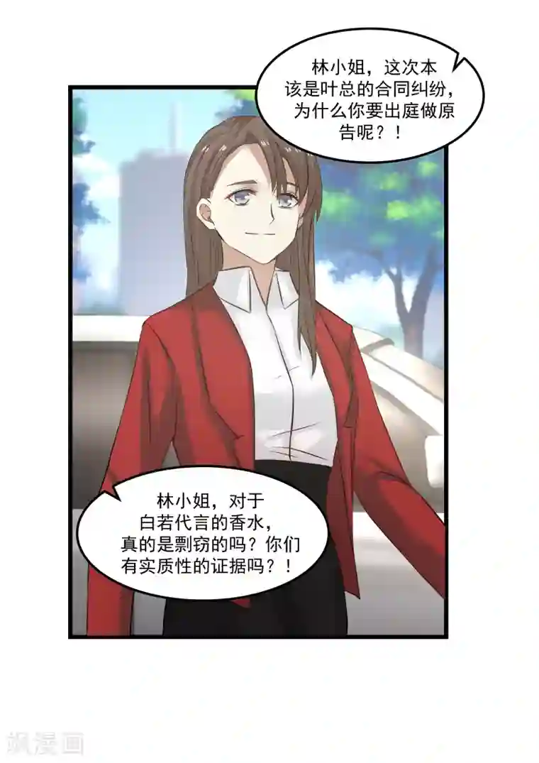 甜蜜蜜第109话
