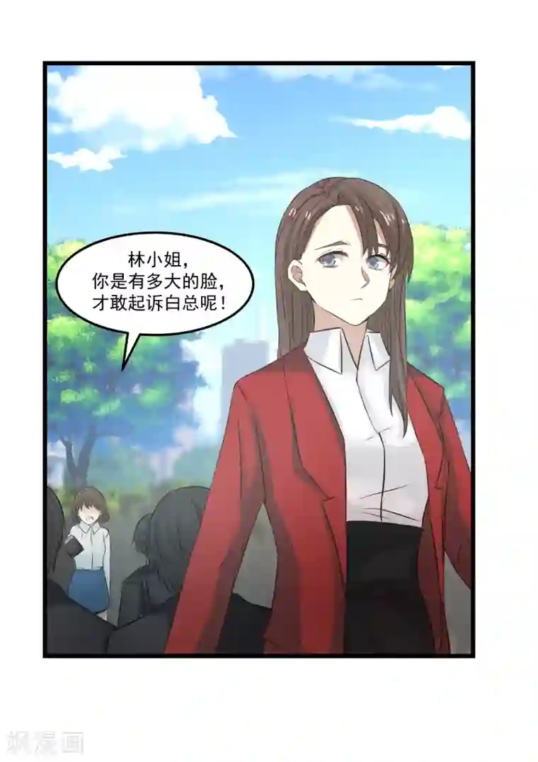 甜蜜蜜第109话
