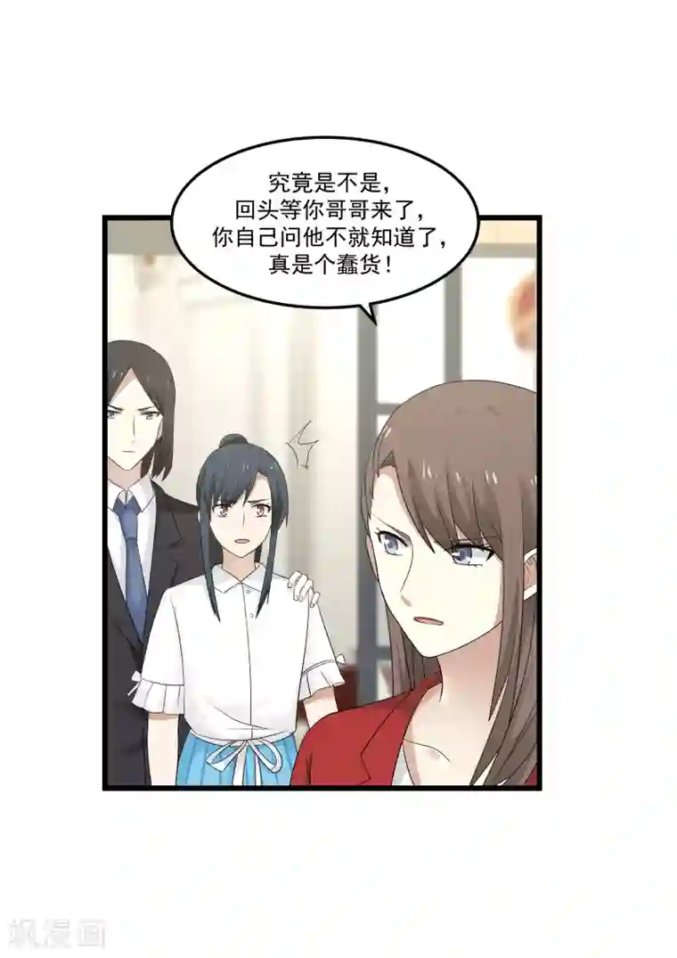 甜蜜蜜第111话