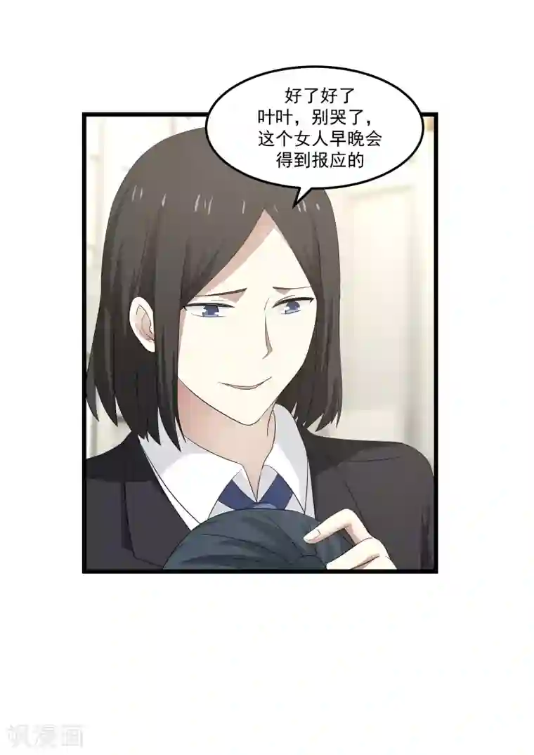甜蜜蜜第111话