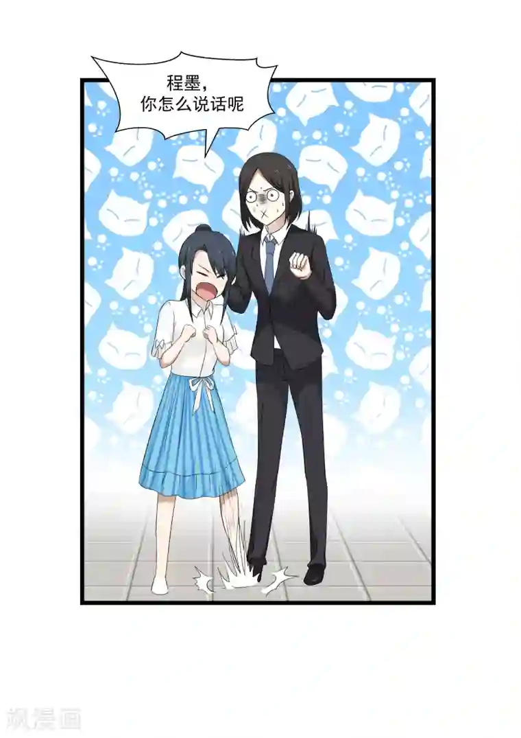 甜蜜蜜第111话