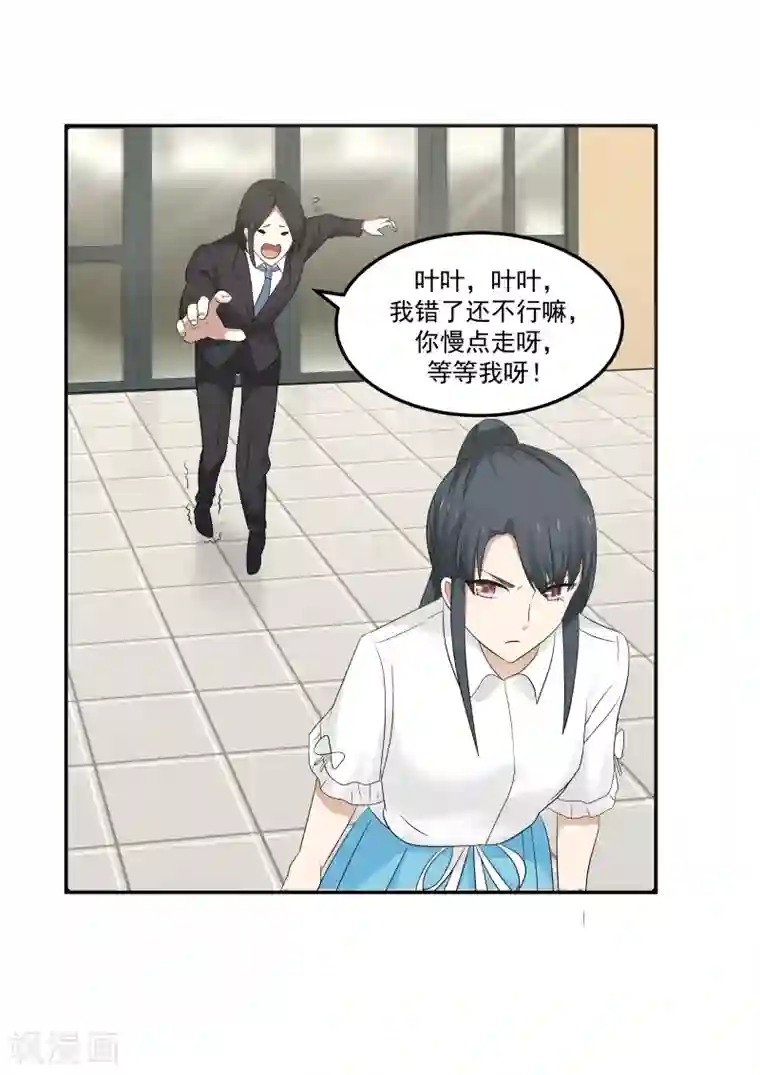 甜蜜蜜第111话