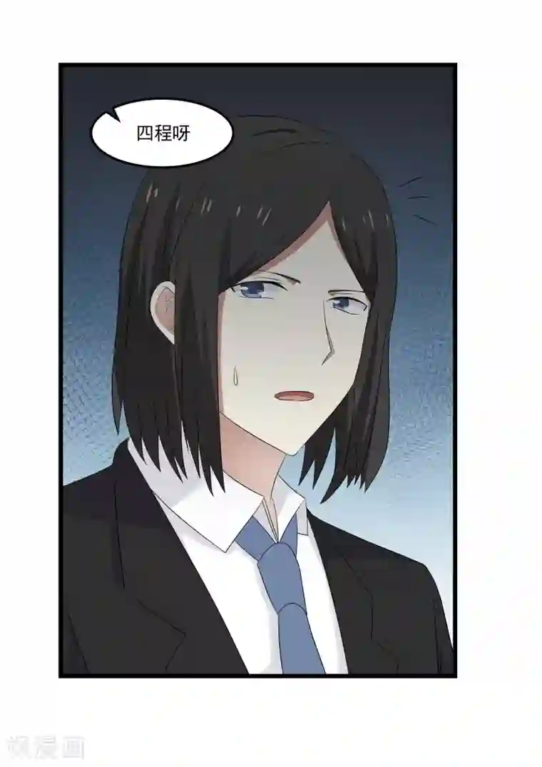 甜蜜蜜第111话