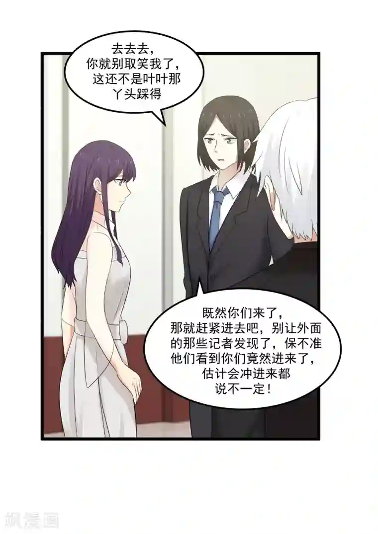 甜蜜蜜第112话