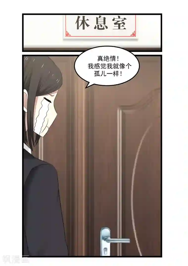 甜蜜蜜第112话