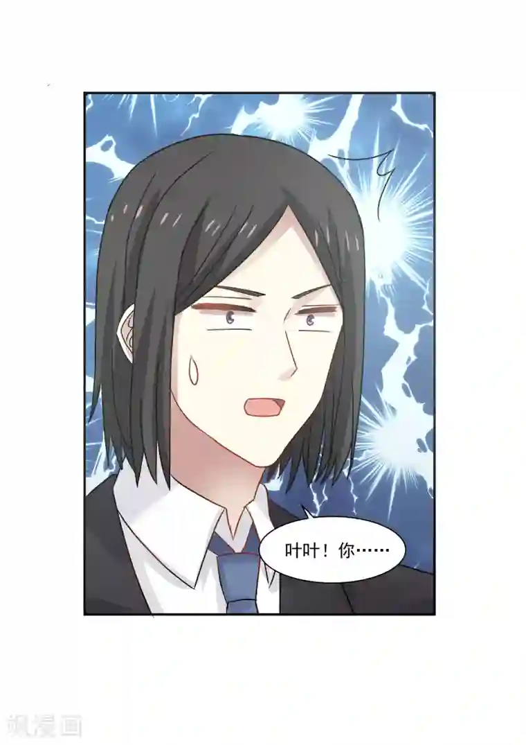 甜蜜蜜第114话