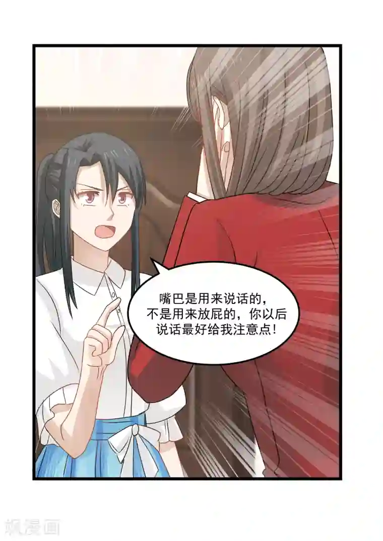 甜蜜蜜第114话