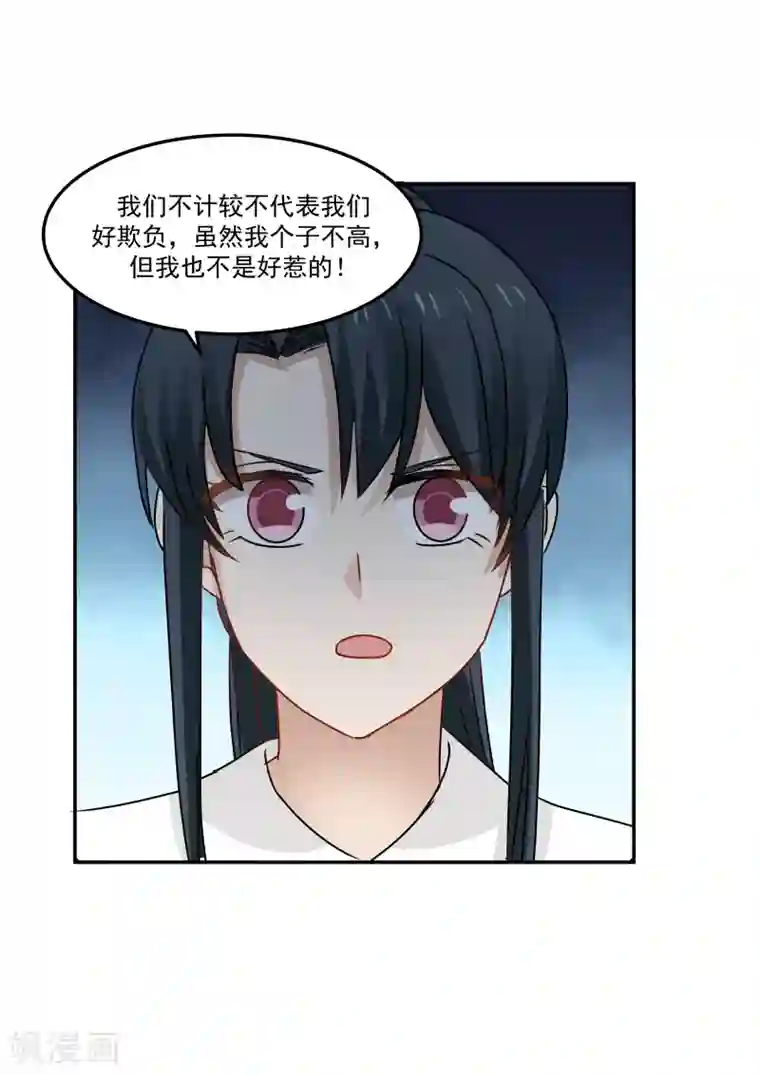 甜蜜蜜第114话