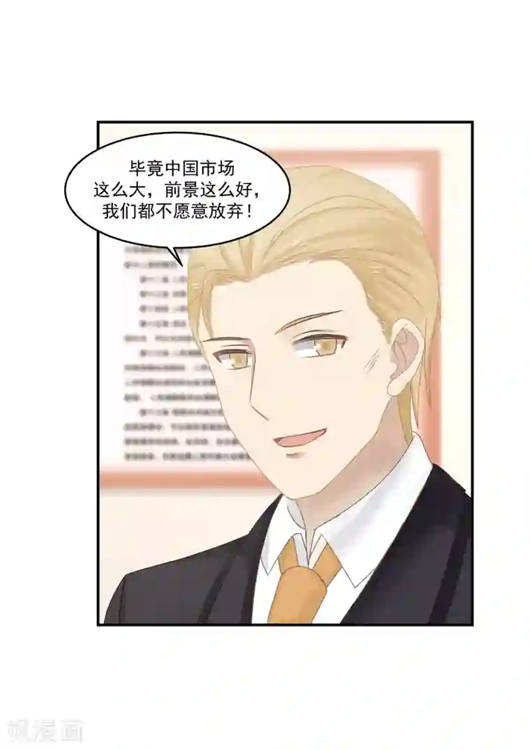 甜蜜蜜第116话