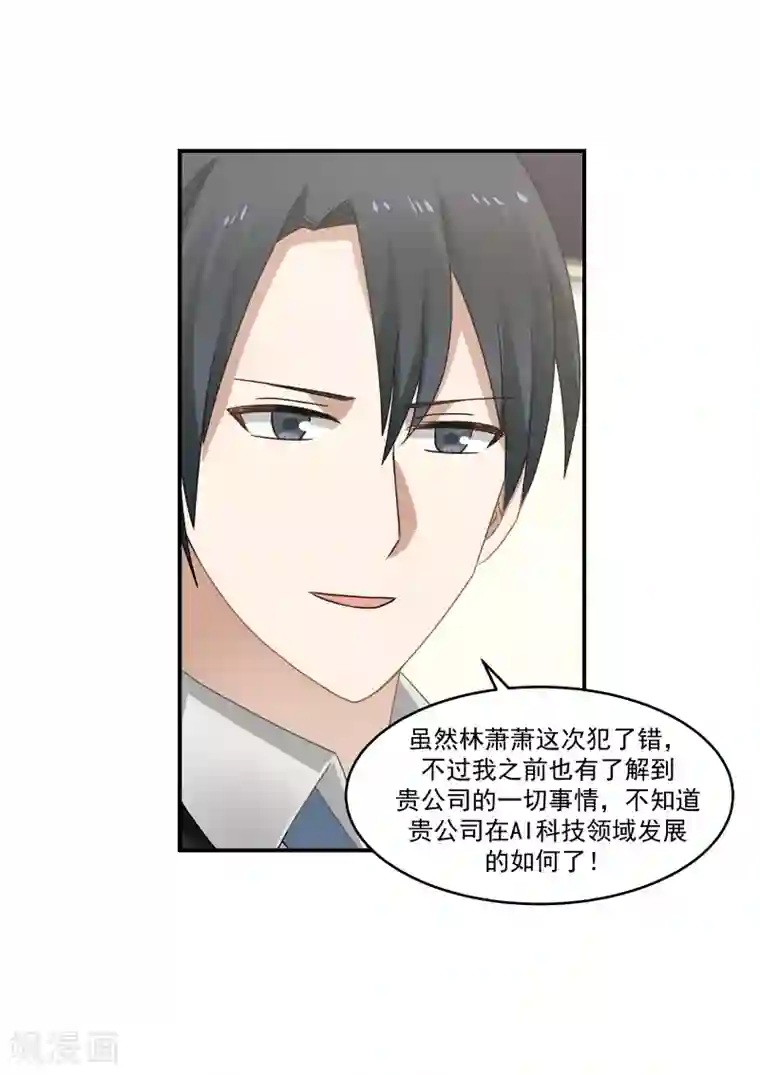 甜蜜蜜第116话