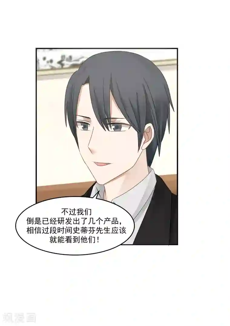 甜蜜蜜第116话