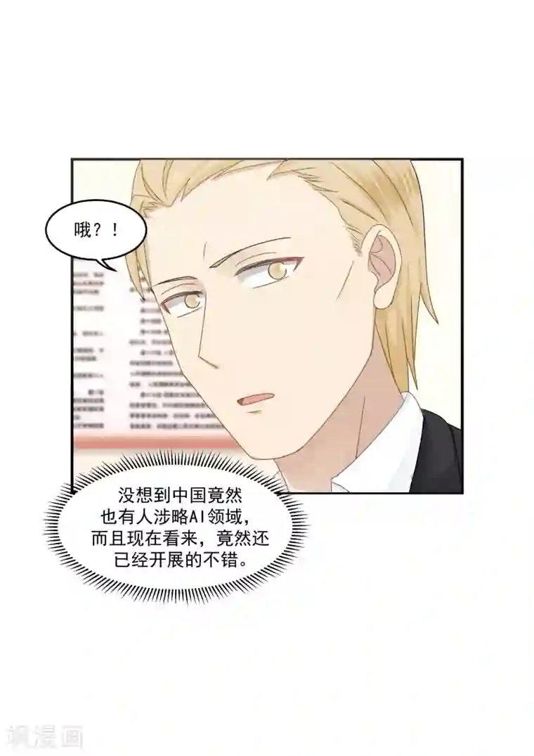 甜蜜蜜第116话