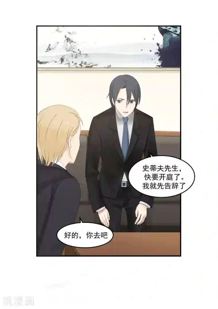 甜蜜蜜第116话