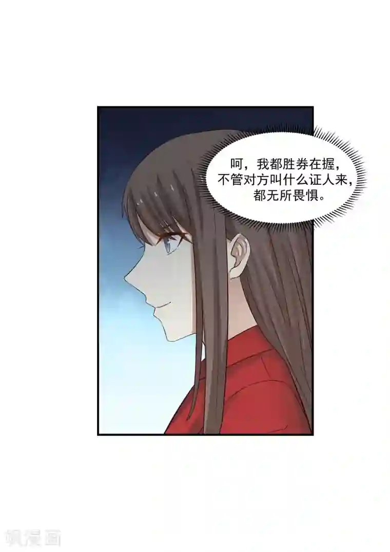 甜蜜蜜第117话