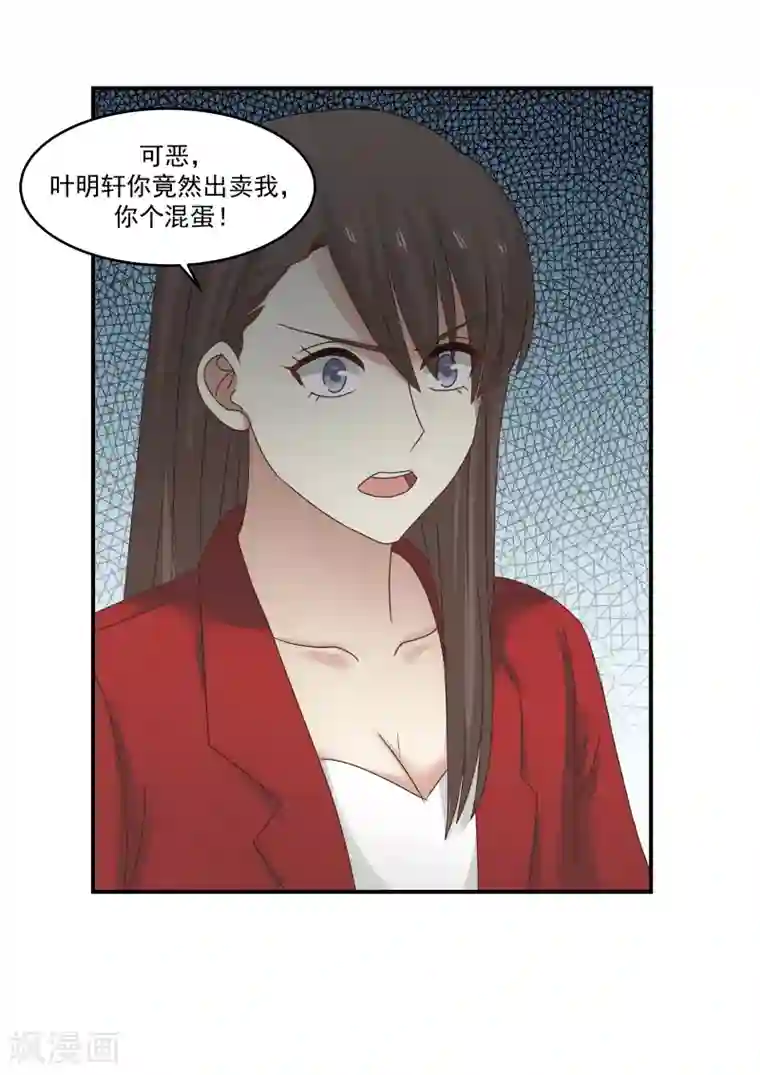 甜蜜蜜第117话