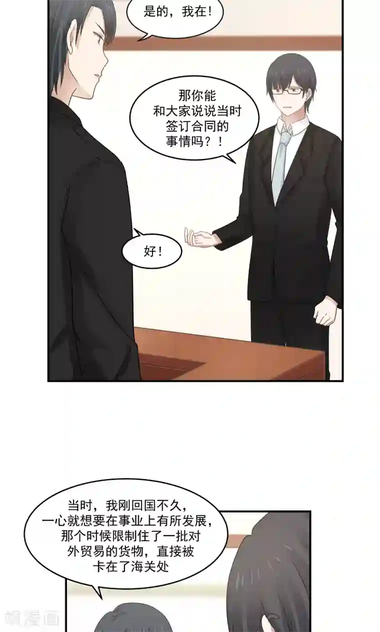 甜蜜蜜第119话