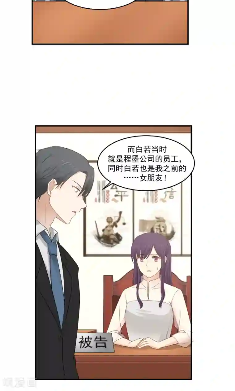 甜蜜蜜第119话