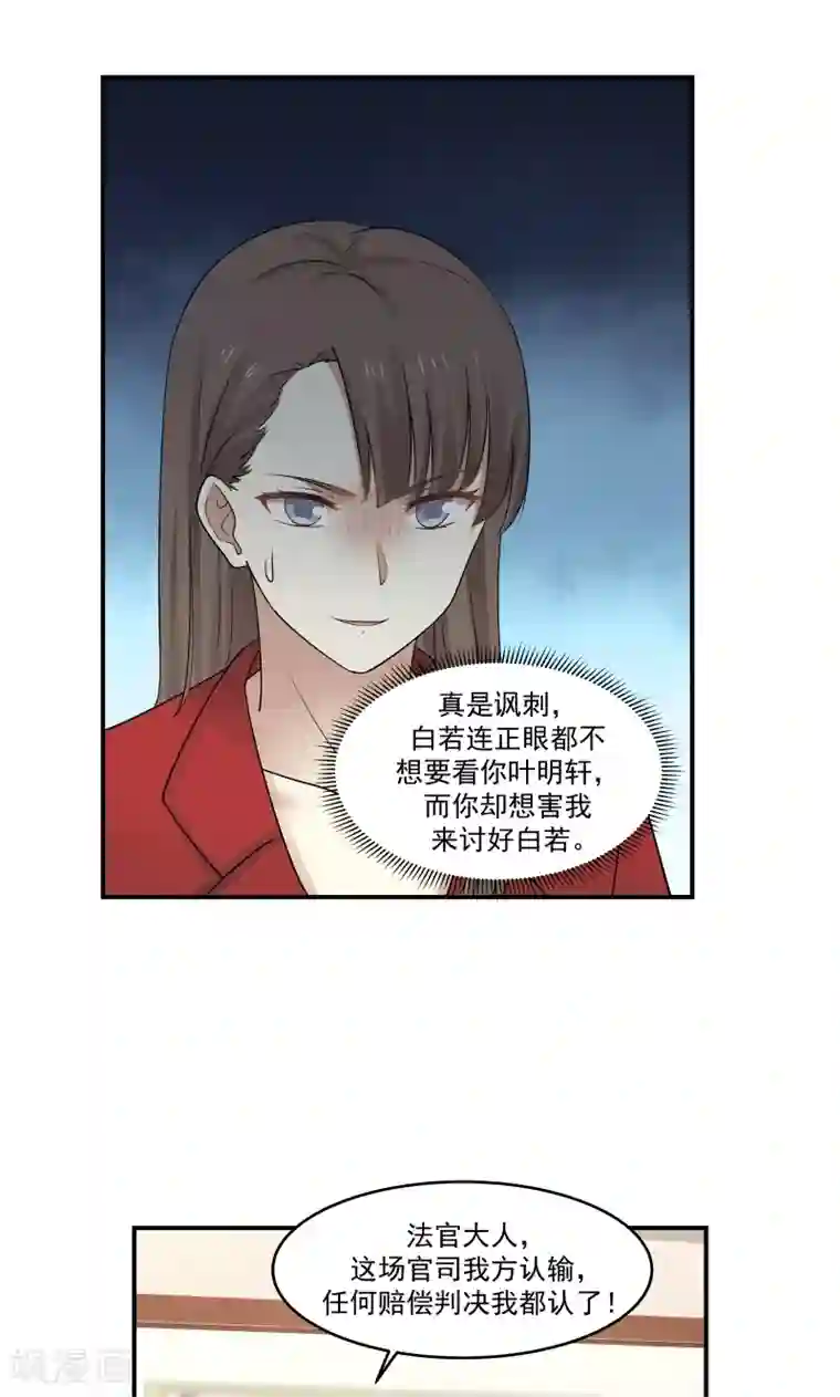 甜蜜蜜第119话