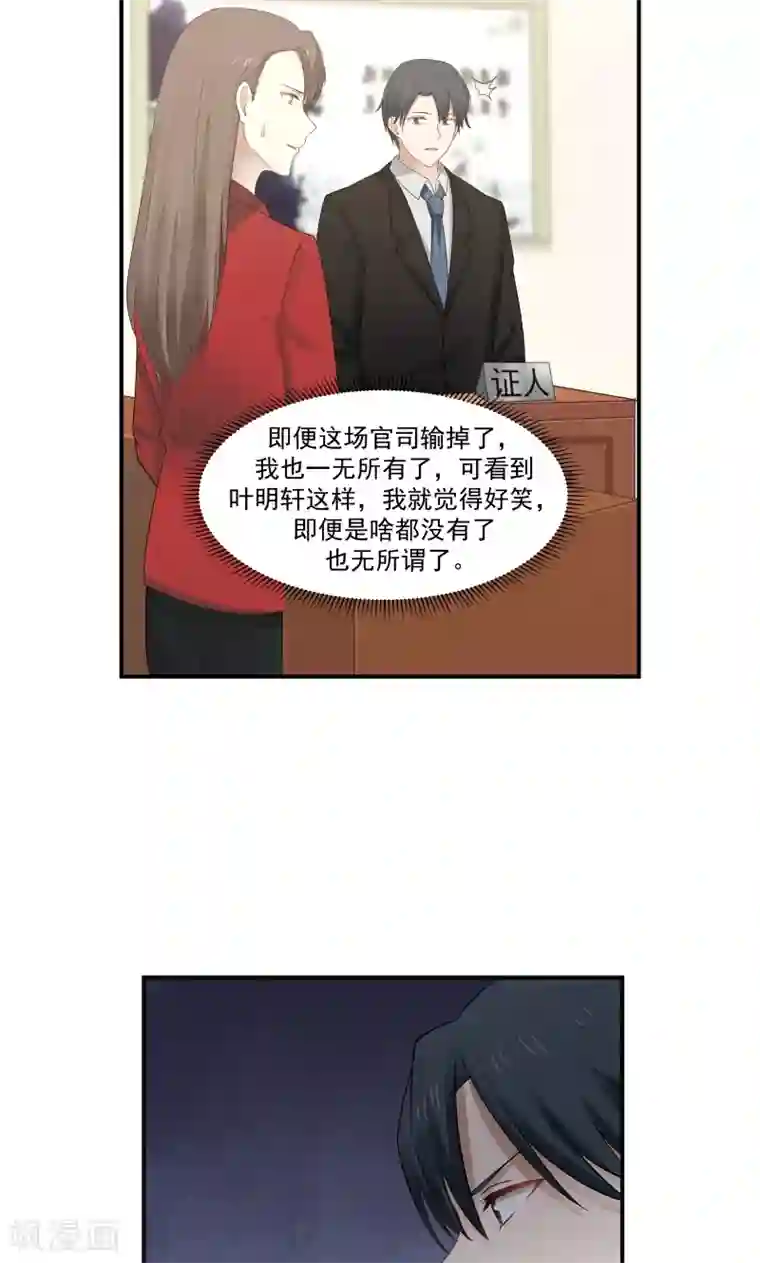 甜蜜蜜第119话