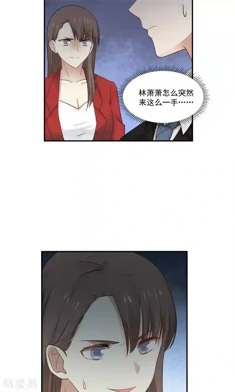 甜蜜蜜第119话
